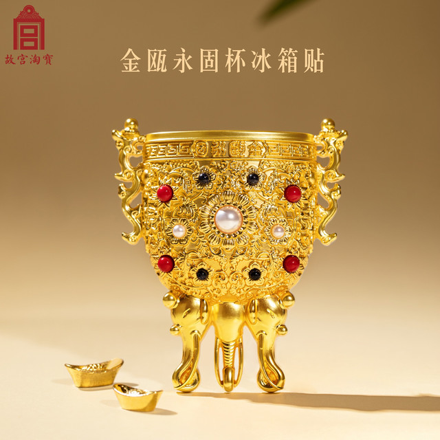 故宫文创 故宫淘宝｜珍宝金瓯永固莲鹤方壶大吉葫芦冰箱贴博物馆文创礼物