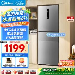 美的 MR-249WTPE 风冷三门冰箱 238L