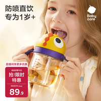 亲子出游：babycare 恐龙儿童吸管杯PPSU 240mL学饮杯直饮管奶瓶防喷牛奶杯 黄