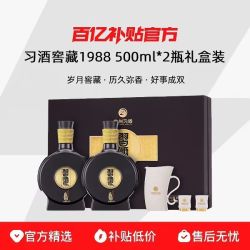 贵州习酒窖藏1988酱香型53度白酒礼盒装高端送礼