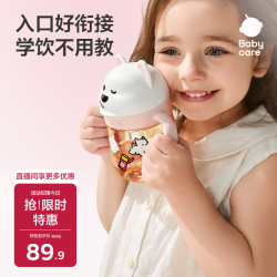 babycare 西高地学饮杯鸭嘴吸管牛奶杯宝宝6个月奶瓶儿童学生水杯-欧泊粉