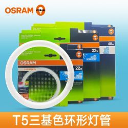 欧司朗 t5环形荧光灯管四针吸顶灯灯芯圆形三基色22w32W节能灯替换
