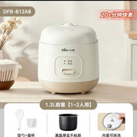宅家食光：小熊 DFB-B12A8 电饭煲 1.2L
