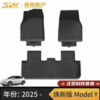 自驾出行:3W Auto-life 3W全TPE脚垫适用焕新版特斯拉Model Y/Y L/3 S X脚垫专用套装配件