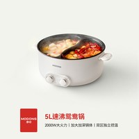 88VIP：摩动 6L鸳鸯锅电热火锅多功能分区独立控温电火锅