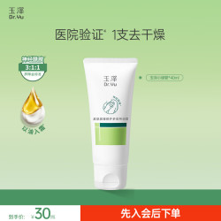 玉泽 特润修护护手霜青蒿舒缓补水保湿滋润抗皱不粘腻女士 40ML