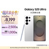 三星 Galaxy S25 Ultra 5G手机 12GB+512GB 钛辉银 骁龙8至尊版
