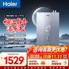 海尔 JSLQ27-16E7PRODU1 水伺服恒温 16L 天然气 燃气热水器