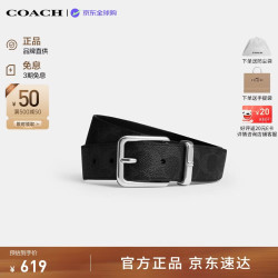 COACH 男士腰带HARNES针扣腰带腰带黑色CEB92生日礼物