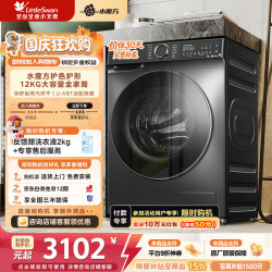 小天鹅 水魔方系列 TD120V618PLUS 洗烘一体机 12kg