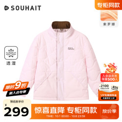 水孩儿 童装巴恩风棉服男女童2026冬装大码外套立领拼色中大童保暖 糖霜粉 130