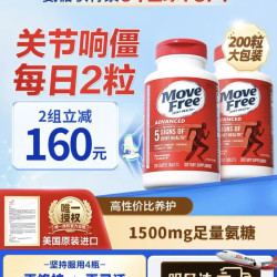 益节 氨糖软骨素钙片红瓶  200粒*2瓶