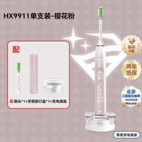 飞利浦 电动牙刷HX9911钻石9系 去除99.9%牙渍情侣送男生/女友礼物