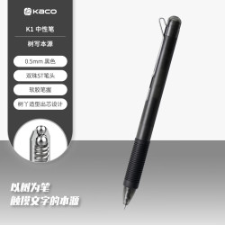 KACO 中性笔按动签字笔0.5mm黑色水笔中性笔考试刷题笔碳素笔 圆珠笔 单支装 暗影黑 0.5 黑色-单支