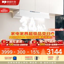 德普 C5MAX系列 34m³/min风量 挥手智控 白色 吸油烟机