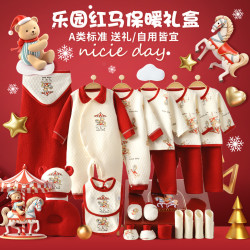 班杰威尔 宝宝满月百天见面周岁礼盒: 乐园红马18件套 （2 套衣服 + 帽子 + 围兜 + 鞋袜）