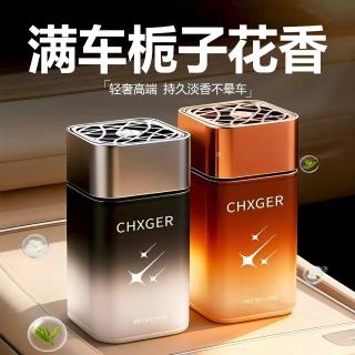 车载香薰新款汽车香水 金栀玉叶