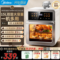宅家食光：美的 双层空气炸烤箱MF-KZC15J01-QD