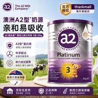 a2 多罐套装 儿童牛奶粉  3段 801-1000g