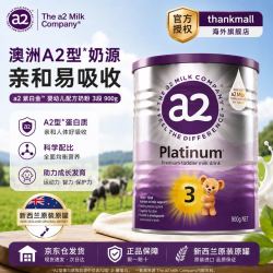 a2 多罐套装 儿童牛奶粉  3段 801-1000g