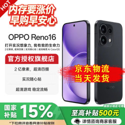 OPPO Reno16 5G手机 12GB+512GB 月夜黑