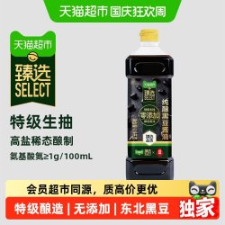 莲花 零添加特级生抽 酿造酱油