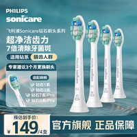飞利浦 电动牙刷头适配钻石1系/3系/7系/9系等 4支 HX9024/85