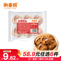 和善园 粉丝包肉包馒头花卷 招牌鲜肉包300g(任选6件)