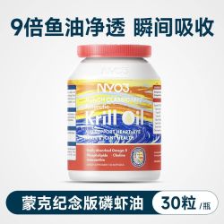 NYO3 挪威9倍蒙克磷虾油软胶囊  30粒