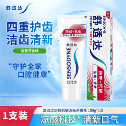 舒适达 清新薄荷牙膏专业牙齿敏感冷热酸痛成人含氟薄荷清新口气 【防蛀抗敏】清新茶香 100g*1支