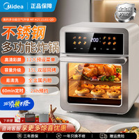 宅家食光：美的 空气炸锅全新新升级双层烤炸一体可视化大容量多功能触屏免翻面15L空气炸烤箱