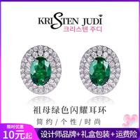 KRISTEN JUDI 祖母绿闪钻耳环