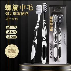 博客 螺旋中毛牙刷成人家用螺旋刷丝清洁口腔牙齿男女士家庭套装 螺旋中毛牙刷 2支