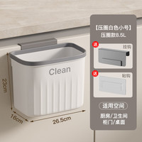 清洁收纳：桔子灯笼 简约厨房垃圾桶家用厕所卫生间壁挂夹缝大容量口径防水承重垃圾篓 小号压圈款白色-8.5L