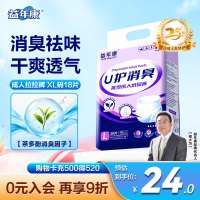 益年康 消臭型成人拉拉裤L码20片大号(臀围:95-120cm)老年人产妇尿不湿