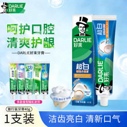 好来 双重薄荷 超白牙膏清新口气洁齿亮白牙渍含氟牙膏 香型随机 40g*1支