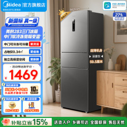 美的 MR-283WTPZE 风冷三门冰箱 271L 月夜灰