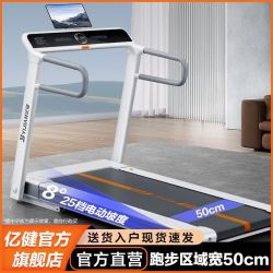 亿健 跑步机家用款超静音电动小型室内家庭可折叠