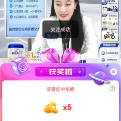 爱他美京东直播5京豆