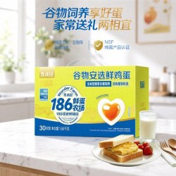 香满园 谷物安选鲜鸡蛋30枚1.68KG礼盒