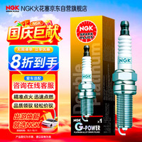 NGK 双铂金火花塞四只装别克威朗微蓝5科鲁兹