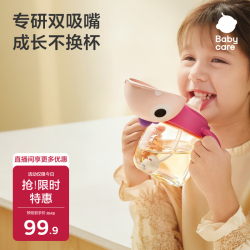 babycare 恐龙儿童水杯学饮杯宝宝吸管杯防呛夏季水壶引力洋红 PPSU 240mL