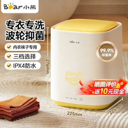 小熊 专衣专洗 迷你洗衣机  浅黄 1kg
