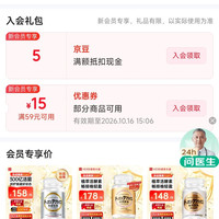 入店铺会员 「dokkan abura das海外京东自营旗舰店」5京豆