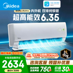 美的 KFR-35GW/KS2U 新一级能效变频 1.5匹 极地白 壁挂式空调