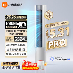 小米 MIJIA 米家 强劲风Pro系列 72LW-PL30/X2A1 新一级能效 立柜式空调 3匹