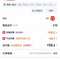 订单截图缩略图