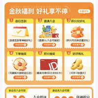 京东「伊藤园」10月抽奖，实测50京豆