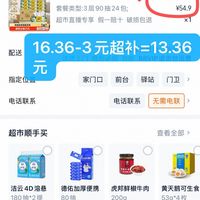 订单截图缩略图
