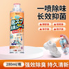 PISSA 银离子杀菌 鞋袜除臭剂 桂花香 280ml